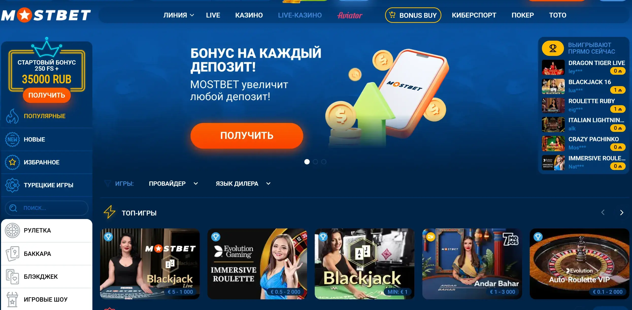 Mostbet Киргизия - Рабочие зеркала mostbet в Киргизии: как